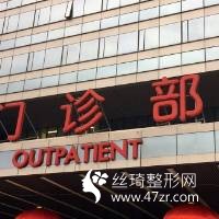 北京301醫(yī)院怎么樣吸脂要多少錢(qián)醫(yī)生案例|收費(fèi)標(biāo)準(zhǔn)更新