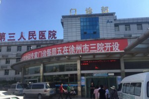 徐州三院整形科熱瑪吉2021價(jià)格表專家介紹和案例