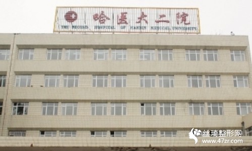 哈醫(yī)大醫(yī)院口碑怎么樣？軟骨隆鼻過程|醫(yī)生推薦