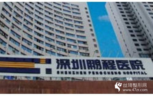 深圳鵬愛醫(yī)院正規(guī)嗎？隆鼻手術(shù)案例及新版價格表