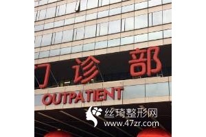 青島大學(xué)附屬醫(yī)院美容科怎么樣？附吸脂案例圖