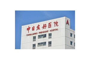 中日友好醫(yī)院整形科隆鼻怎么樣?附新版價格表