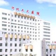 河北工程大學(xué)附屬醫(yī)院整形美容中心