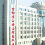 吉林省公安邊防總隊醫(yī)院整形美容中心