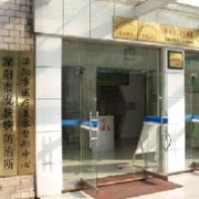 溧陽市皮膚病?？漆t(yī)院皮膚美容科