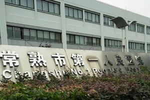 常熟一院顴骨手術(shù)案例分享|醫(yī)生口碑點(diǎn)評|價(jià)格表