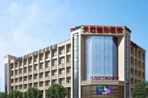 鄭州天后整形醫(yī)院正規(guī)嗎？技術(shù)怎么樣？2021價格表