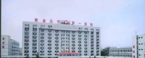 秦皇島人民醫(yī)院整形科顴骨內推果？2021價格表