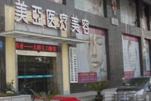 武漢美亞整形開眼角好不好？醫(yī)生名單—坐診表