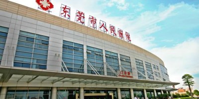 東莞市人民醫(yī)院整形口碑？靠譜嗎？醫(yī)院地址+電話