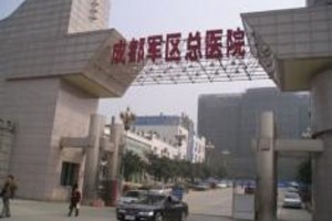成都軍區(qū)總醫(yī)院有燒傷整形科嗎？祛斑水平怎么樣？附祛斑案例