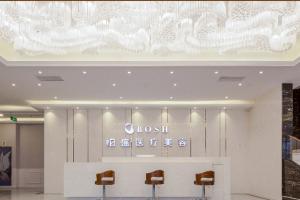 南京柏盛整形是幾級(jí)醫(yī)院？口碑？醫(yī)院介紹+地址