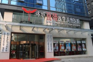 長沙亞韓整形醫(yī)院雙眼皮靠譜嗎？醫(yī)生推薦