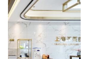 上海千美醫(yī)美雙眼皮正規(guī)嗎？術(shù)后果好不好？附醫(yī)生名單