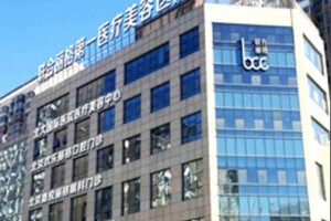 北京聯(lián)合麗格做面部填充正規(guī)嗎？附案例圖+價(jià)格表