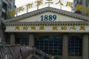 宜賓二醫(yī)院整形美容科硬件設(shè)施怎么樣|吸脂瘦臉案例|價格表