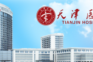 天津醫(yī)院整容科技術(shù)好？附疤痕修復(fù)成功案例+價(jià)格表！