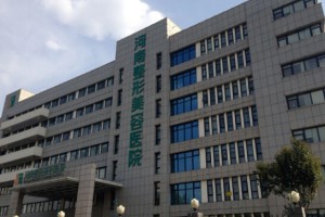 河南鄭州整形美容科 怎么樣？附案例圖+價(jià)格表