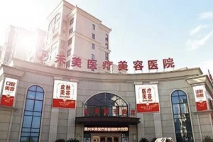 浙江嘉興禾美整形下頜角正規(guī)嗎？術(shù)后真實(shí)案例！