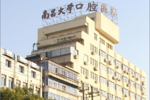 南昌大學(xué)口腔醫(yī)院牙齒矯正費(fèi)用？醫(yī)生信息介紹