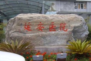 昆明延安美容醫(yī)院是正規(guī)的嗎？附切開雙眼皮案例|價(jià)格表