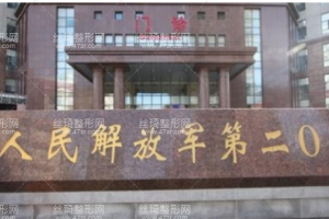 沈陽202美容科顴骨內(nèi)推手術(shù)經(jīng)驗(yàn)分享+果圖|醫(yī)生推薦