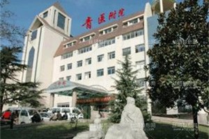 青島醫(yī)學(xué)院附屬醫(yī)院美容中心 附案例果圖