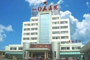 合肥105醫(yī)院整形科硬件設(shè)施怎么樣隆鼻果分享|價(jià)格表