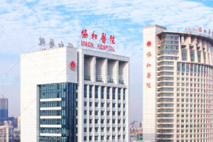 武漢協(xié)和醫(yī)院熱瑪吉好嗎？案例分享附果圖