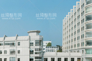 麗水中心醫(yī)院有整形科嗎？附案例圖+專家介紹