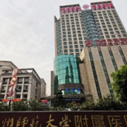 杭州師范大學附屬醫(yī)院隆胸整形科