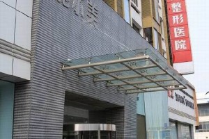 無錫施爾美整形醫(yī)院埋線雙眼皮靠譜嗎？果圖&價(jià)格表