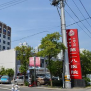 溫州118醫(yī)院激光祛眼袋整形科