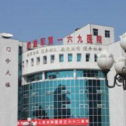 衡陽169醫(yī)院激光祛痘燒傷整形科