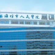 濰坊市人民醫(yī)院隆胸整形科