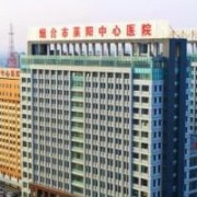 煙臺(tái)市萊陽(yáng)中心醫(yī)院隆胸整形科