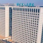濰坊市人民醫(yī)院假體隆胸整形科