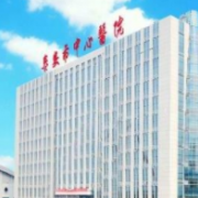 泰安市中心醫(yī)院自體脂肪隆胸整形科