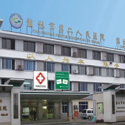 桂林市第二人民醫(yī)院隆胸整形外科