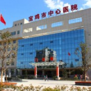 寶雞市中心醫(yī)院鞍鼻整形科