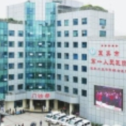 宜賓市第一人民醫(yī)院隆胸整形科