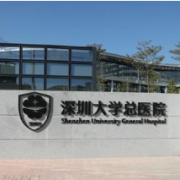 深圳大學總醫(yī)院硅膠隆鼻整形美容科