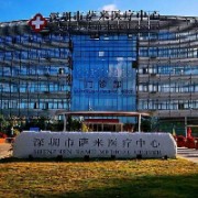 深圳市第四人民醫(yī)院隆鼻整形科