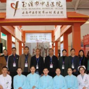 玉溪市中醫(yī)醫(yī)院整形美容科