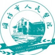 濰坊市人民醫(yī)院整形美容科