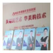 山東省濰坊華美整形醫(yī)院