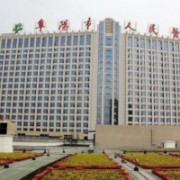 菏澤市立醫(yī)院隆胸整形美容科