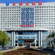 山西太鋼總醫(yī)院整形美容科