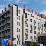 青島西海岸新區(qū)中醫(yī)醫(yī)院整形美容外科