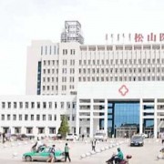 青島市松山醫(yī)院整形科